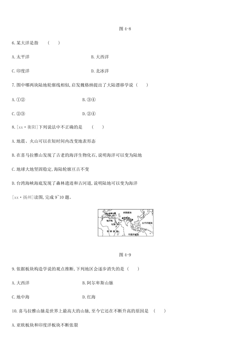 内蒙古包头市2019年中考地理一轮复习 七上 第04课时 大洲和大洋 海陆的变迁课时分层训练 新人教版.doc_第3页