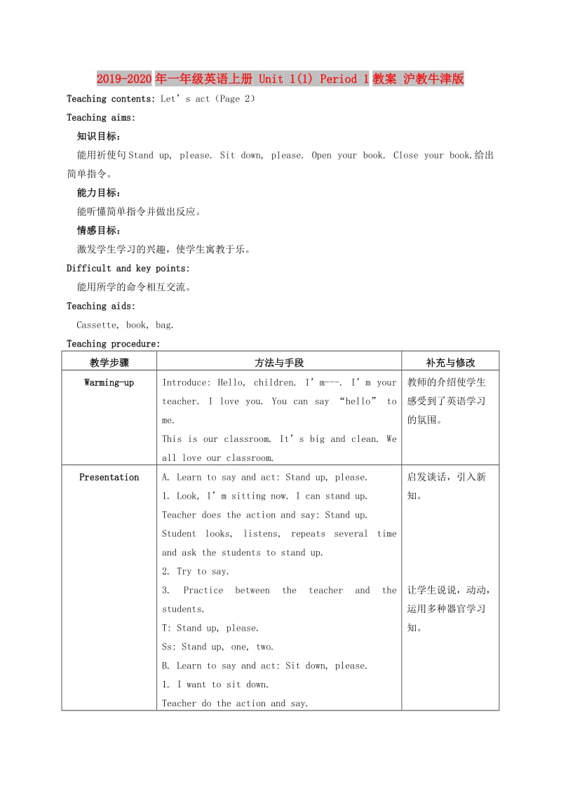 2019-2020年一年级英语上册 Unit 1(1) Period 1教案 沪教牛津版.doc_第1页