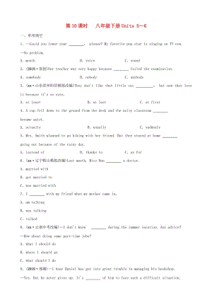 山東省菏澤市2019年初中英語學(xué)業(yè)水平考試總復(fù)習(xí) 第10課時(shí) 八下 Units 5-6練習(xí).doc