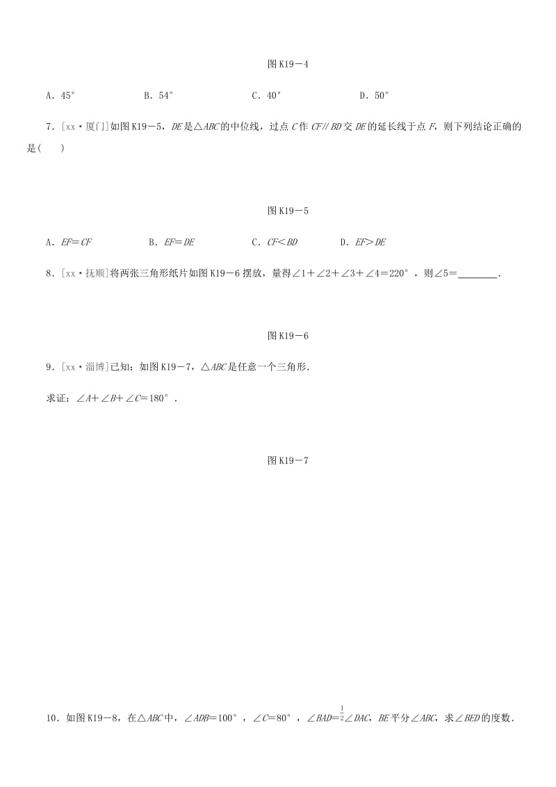 福建省2019年中考数学总复习 第四单元 三角形 课时训练19 三角形的基础练习.doc_第2页