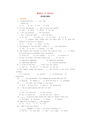 2018-2019學(xué)年九年級(jí)英語(yǔ)上冊(cè) Module 11 Photos綜合能力演練（含解析）（新版）外研版.doc