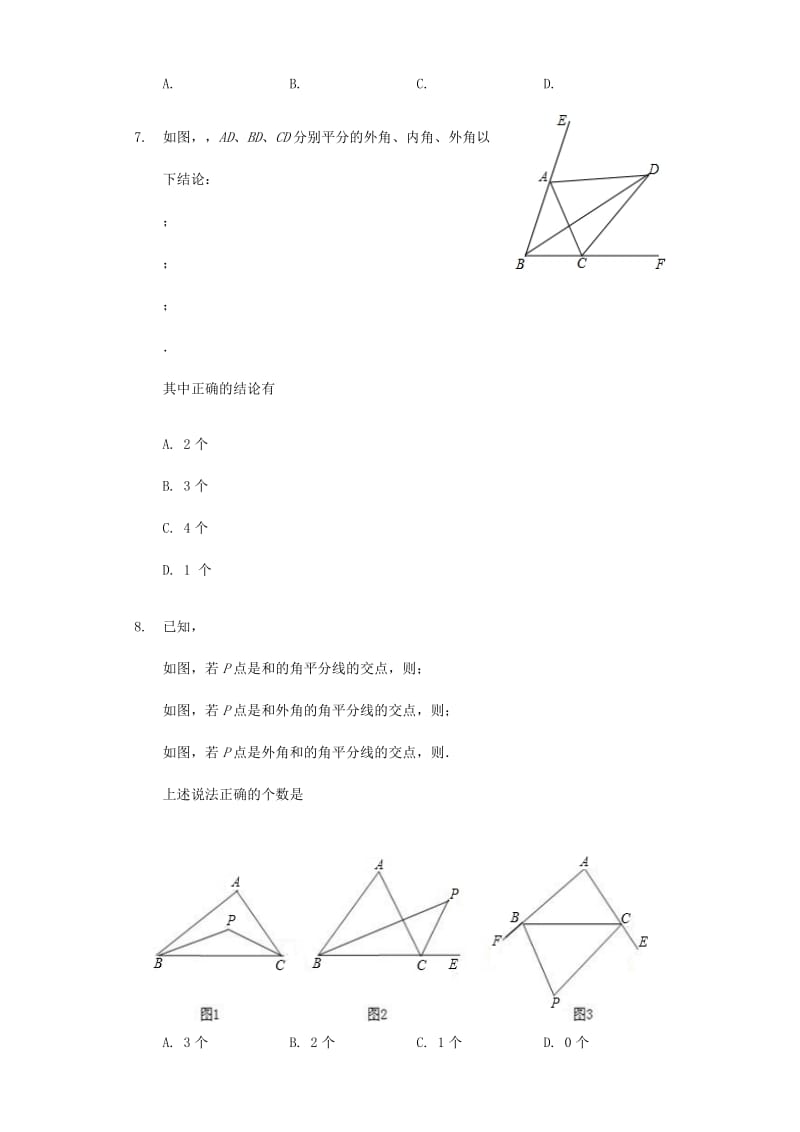 八年级数学上册 第十一章 三角形 11.2 与三角形有关的角同步练习 （新版）新人教版.doc_第2页