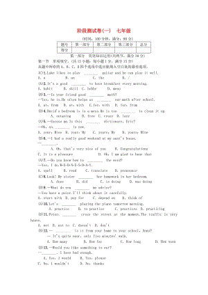 （云南專版）2019年中考英語總復(fù)習(xí) 階段測試卷（一）.doc