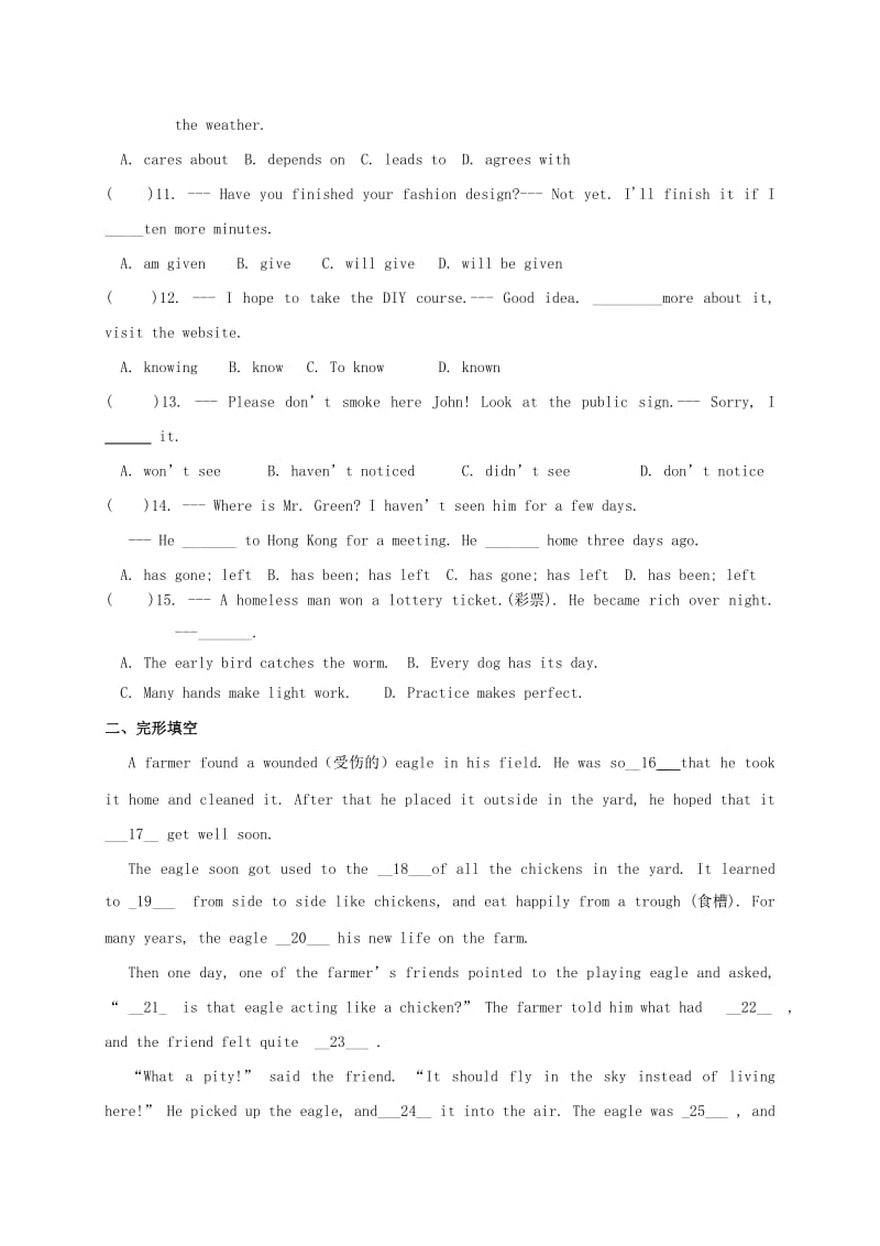 江苏省昆山市八年级英语暑假作业(12).doc_第2页