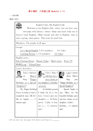 山東省德州市2019年中考英語(yǔ)總復(fù)習(xí) 第6課時(shí) 八上 Modules 1-3預(yù)測(cè)練習(xí).doc