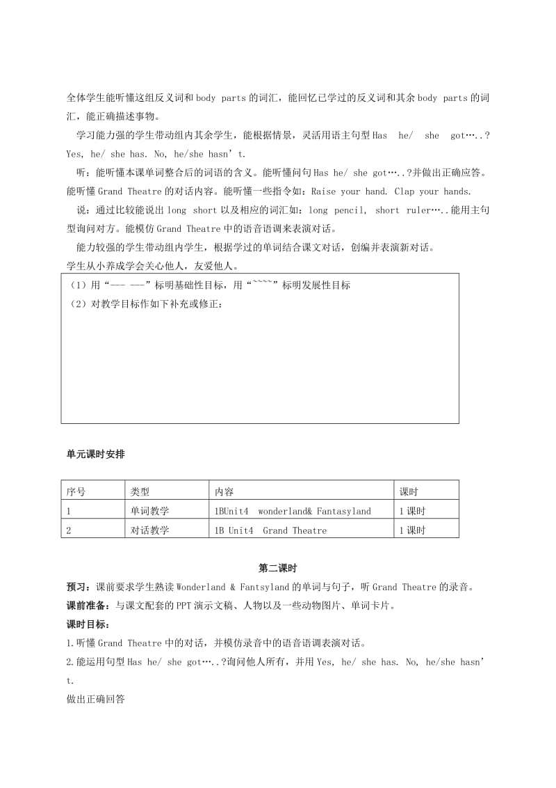 2019-2020年一年级英语下册 Unit 4(2)教案 上海新世纪版.doc_第2页