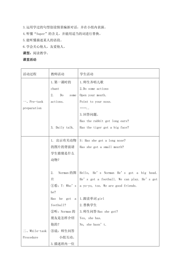 2019-2020年一年级英语下册 Unit 4(2)教案 上海新世纪版.doc_第3页