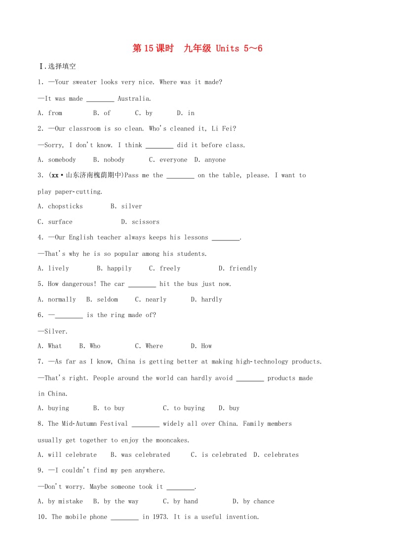 山东省济南市2019年中考英语复习 第15课时 九全 Units 5-6同步练习.doc_第1页