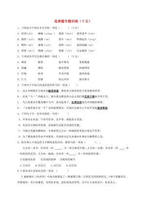 湖北省丹江口市中考語文選擇題專題訓練十五無答案.doc