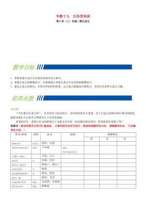 中考英語專題復(fù)習(xí) 專題十九 任務(wù)型閱讀 第6講 五選五+閱讀表達(dá).doc