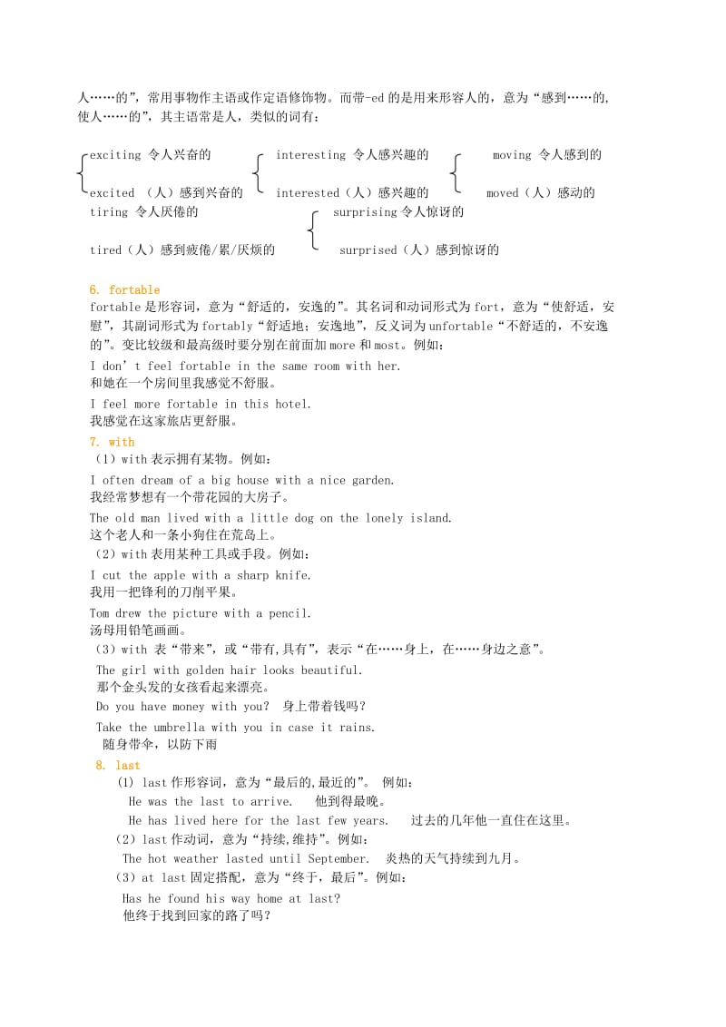 七年级英语下册 知识导学 Module 7 My past life词句精讲精练 （新版）外研版.doc_第2页