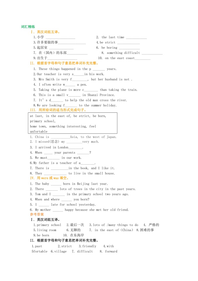 七年级英语下册 知识导学 Module 7 My past life词句精讲精练 （新版）外研版.doc_第3页