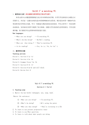 廣東省揭陽市七年級英語下冊 Unit 6 I’m watching TV教案 （新版）人教新目標版.doc