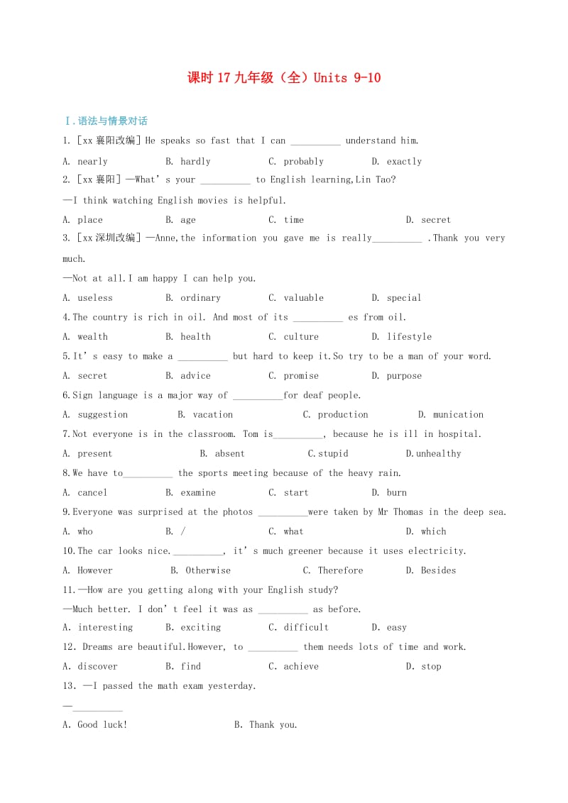 中考英语复习 课时17 九全 Units 9-10备考精编（含解析） 冀教版.doc_第1页