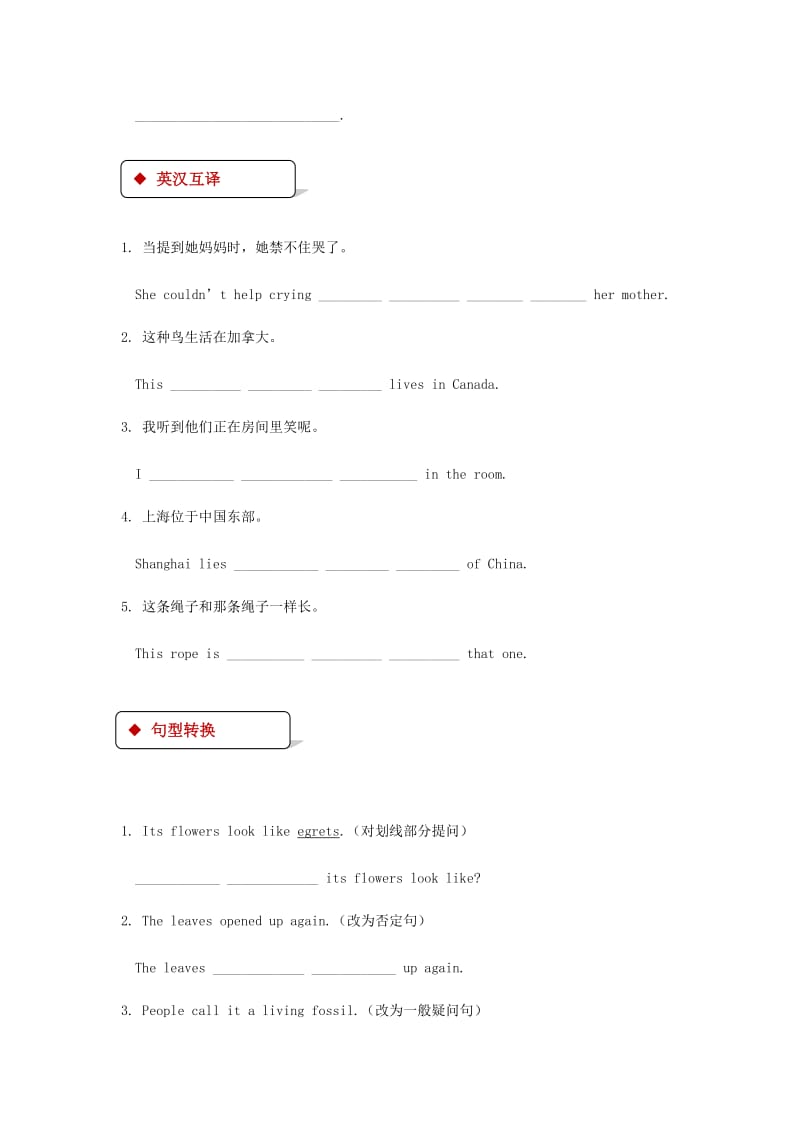 八年级英语下册Unit2PlantaPlantLesson11AmazingPlants同步练习新版冀教版.doc_第2页