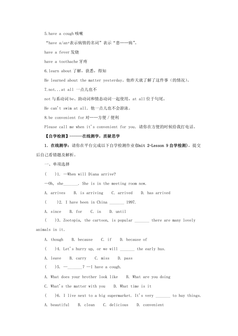 八年级英语上册Unit2MyFavoiuriteSchoolSubjectLesson9IDon’tWanttoMissGeography预习学案无答案新版冀教版.doc_第2页