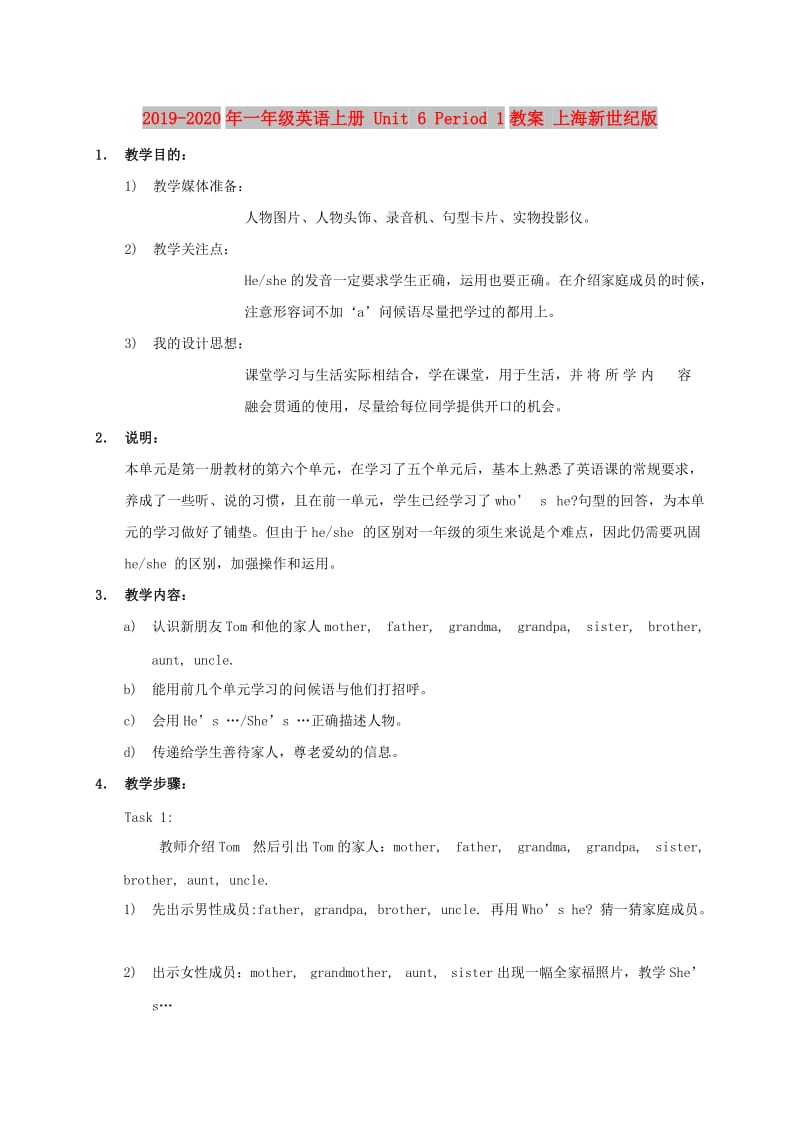 2019-2020年一年级英语上册 Unit 6 Period 1教案 上海新世纪版.doc_第1页