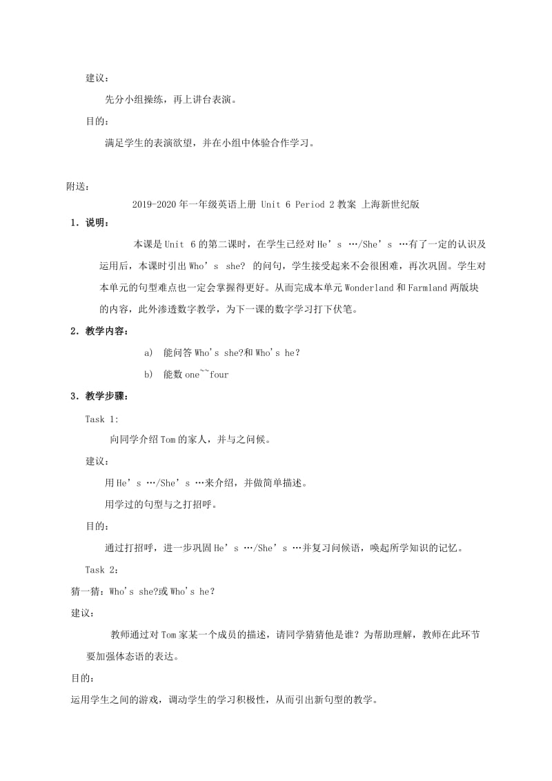 2019-2020年一年级英语上册 Unit 6 Period 1教案 上海新世纪版.doc_第3页