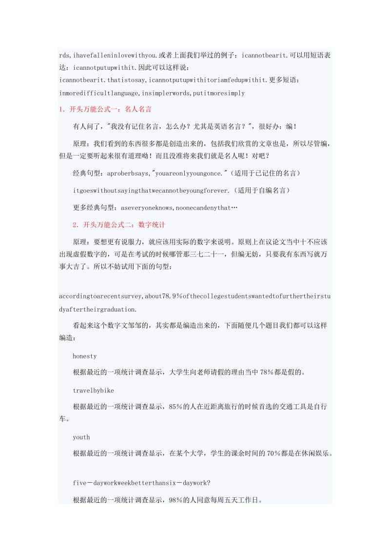 2019-2020年高考英语 5年高考3年模拟 专题二十二 书面表达（浙江专版）.doc_第2页