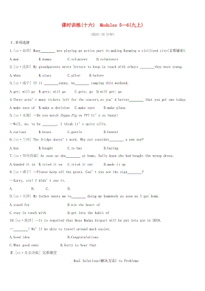 （呼和浩特專(zhuān)用）2019中考英語(yǔ)高分總復(fù)習(xí) 第一篇 教材梳理篇 課時(shí)訓(xùn)練（十六）Modules 5-6（九上）習(xí)題.doc