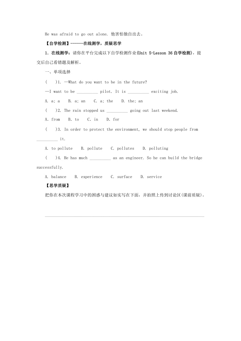 八年级英语上册 Unit 5 My Future Lesson 26 What Will I Be预习学案（新版）冀教版.doc_第2页