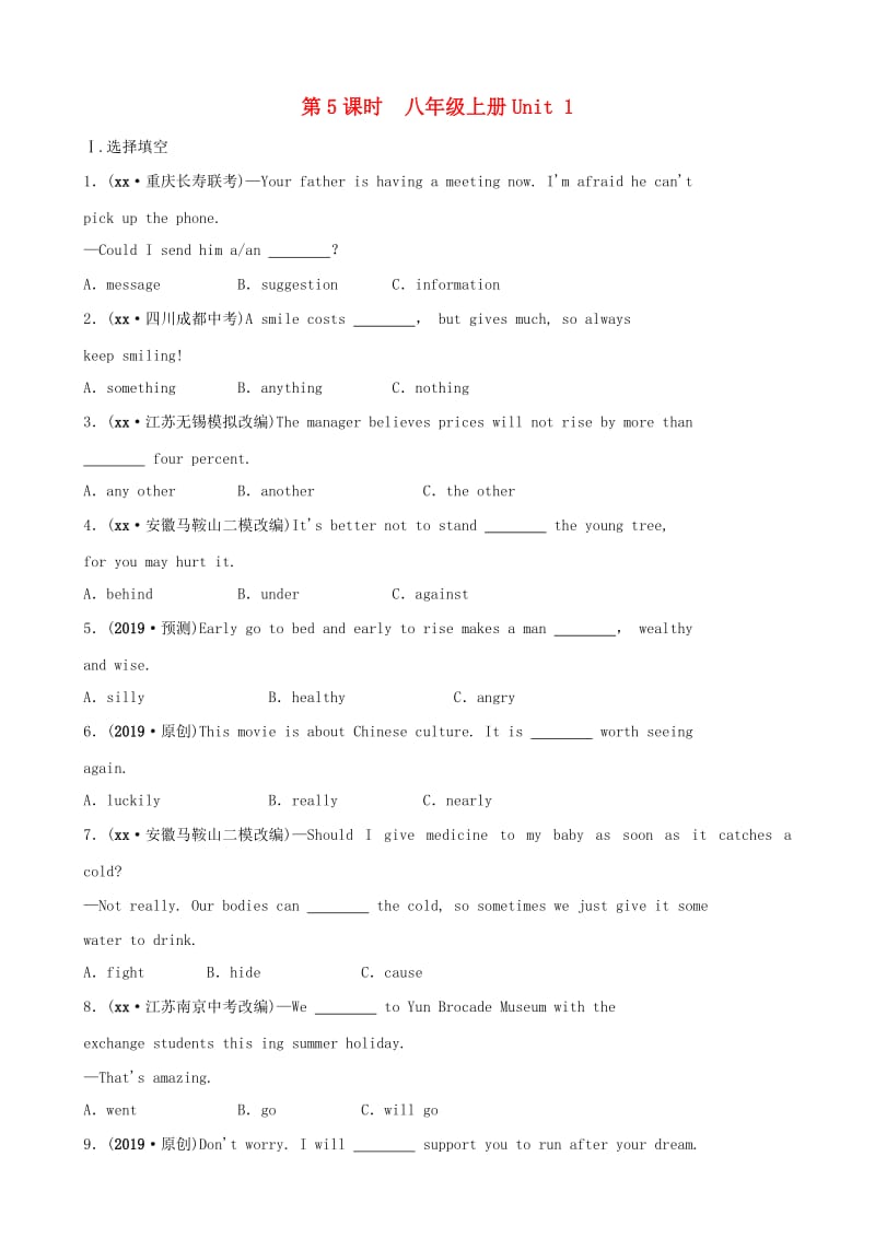 福建省2019年中考英语总复习 第5课时 八上 Unit 1练习 （新版）仁爱版.doc_第1页