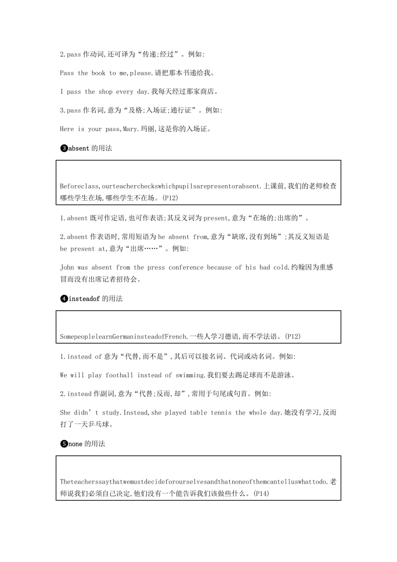 2019春九年级英语下册 Module 2 Education课时内容精讲课时作业 （新版）外研版.doc_第2页