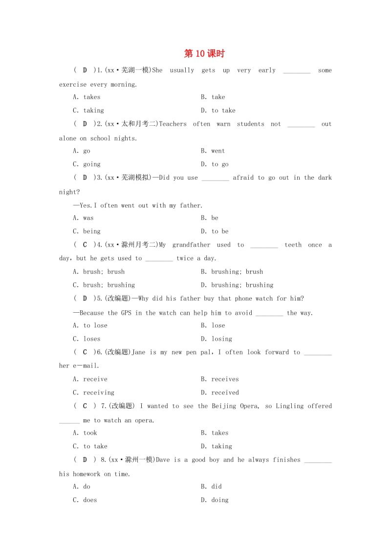 安徽省2019中考英语二轮复习 第2部分 专题研究 第10课时 非谓语动词习题.doc_第1页