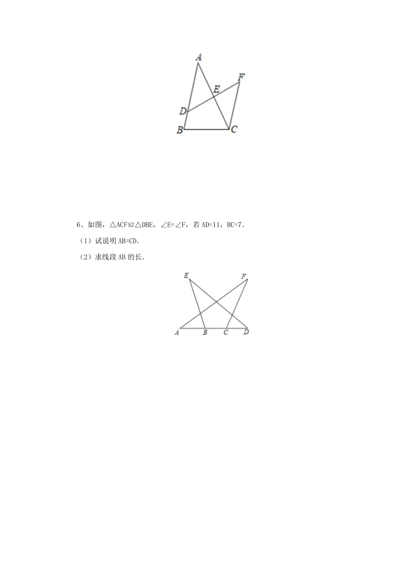 2019年秋八年级数学上册 第1章 全等三角形章末复习随堂检测 （新版）苏科版.doc_第2页