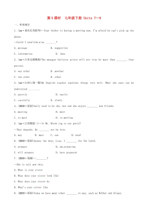 山東省臨沂市2019年中考英語(yǔ)一輪復(fù)習(xí) 第5課時(shí) 七年級(jí)下冊(cè) Units 7-9練習(xí).doc