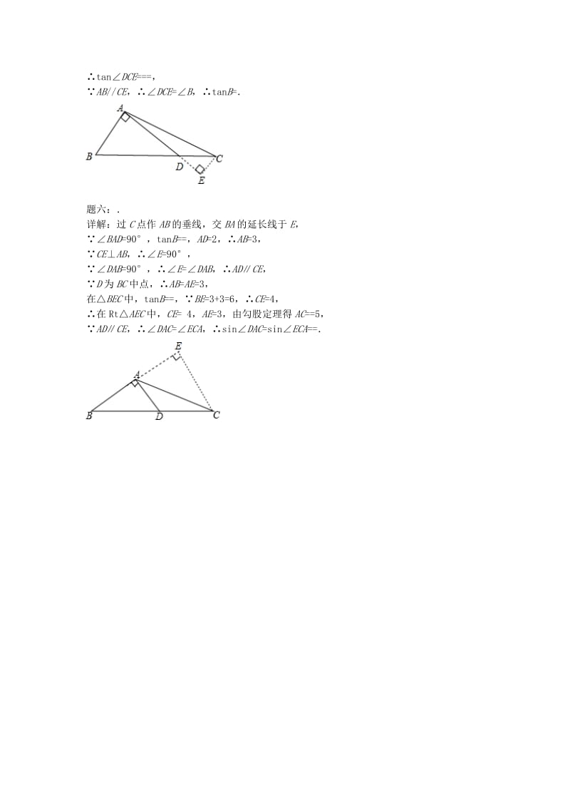 九年级数学下册 第七章 锐角三角形 第68讲 正弦课后练习 （新版）苏科版.doc_第3页