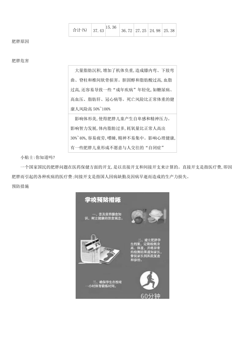 （江西专用）2019中考语文高分一轮 专题10 非连续性文本阅读专题训练.doc_第3页