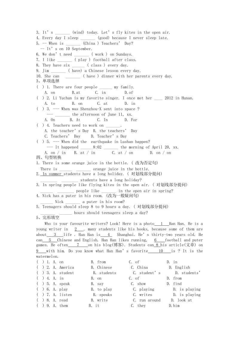 江苏省盐城市亭湖区七年级英语 Lesson 7 Enjoy our days随堂练习 牛津译林预备版.doc_第3页