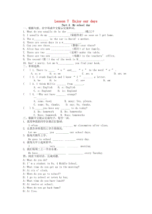 江蘇省鹽城市亭湖區(qū)七年級(jí)英語 Lesson 7 Enjoy our days隨堂練習(xí) 牛津譯林預(yù)備版.doc