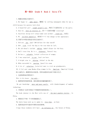 陜西省2019年中考英語復(fù)習(xí) 第1部分 教材同步復(fù)習(xí) Grade 8 Book 2 Units 5-6練習(xí) （新版）冀教版.doc