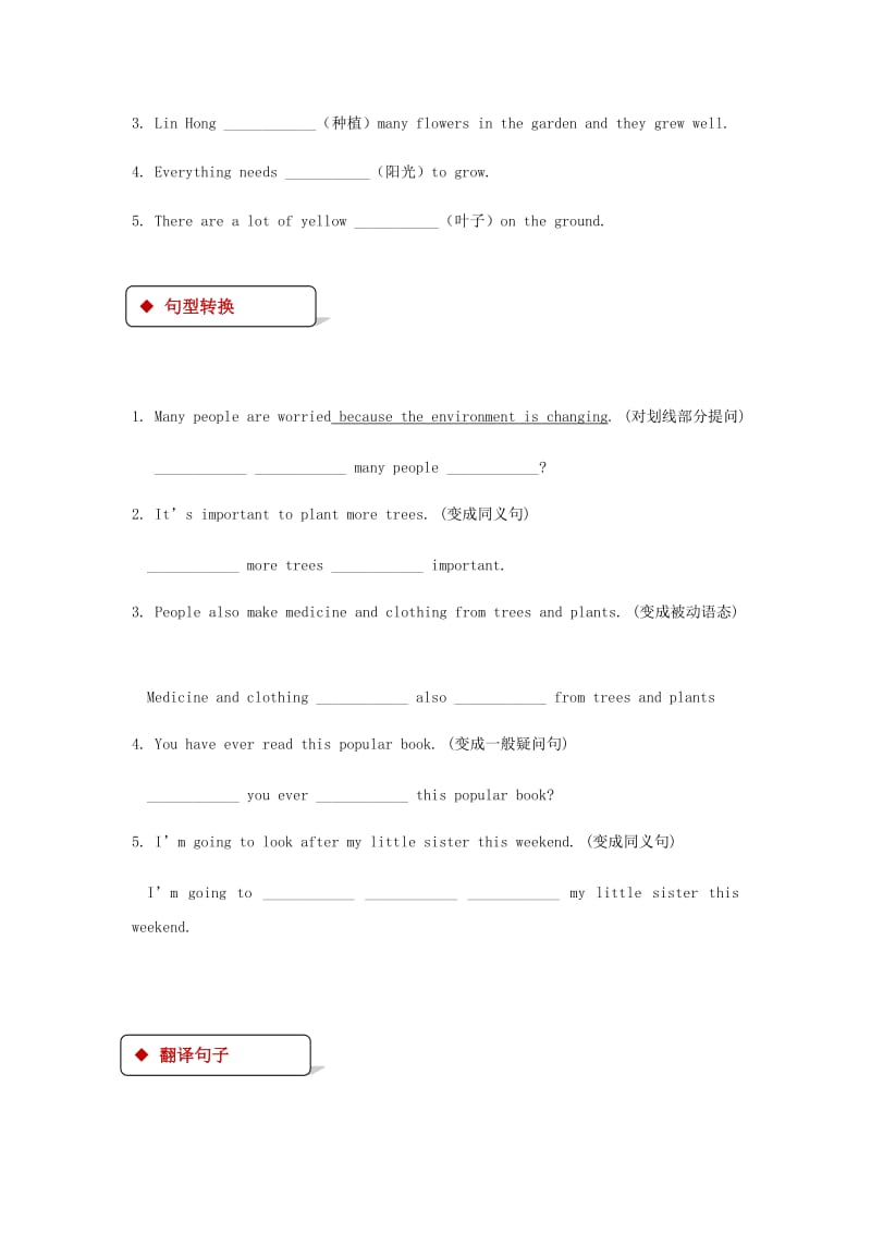 八年级英语下册Unit2PlantaPlantLesson12Danny’sPlant同步练习新版冀教版.doc_第2页