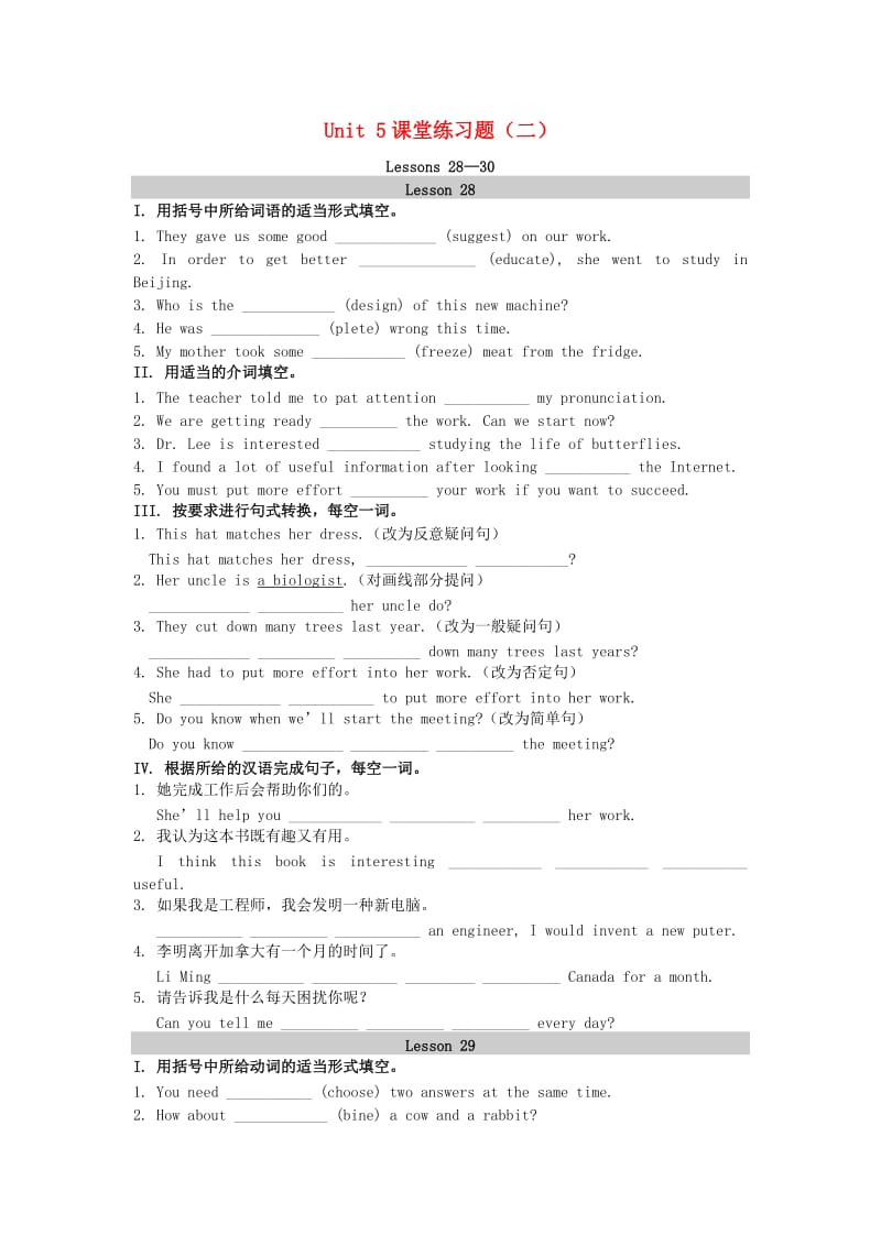 2018-2019学年九年级英语上册 Unit 5 Look into Science随堂练习（二）（新版）冀教版.doc_第1页