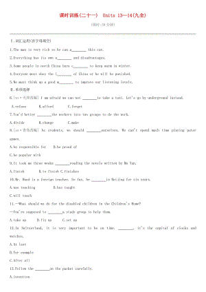 （吉林專用）2019中考英語高分復(fù)習(xí) 第一篇 教材梳理篇 課時訓(xùn)練21 Units 13-14（九全）習(xí)題.doc