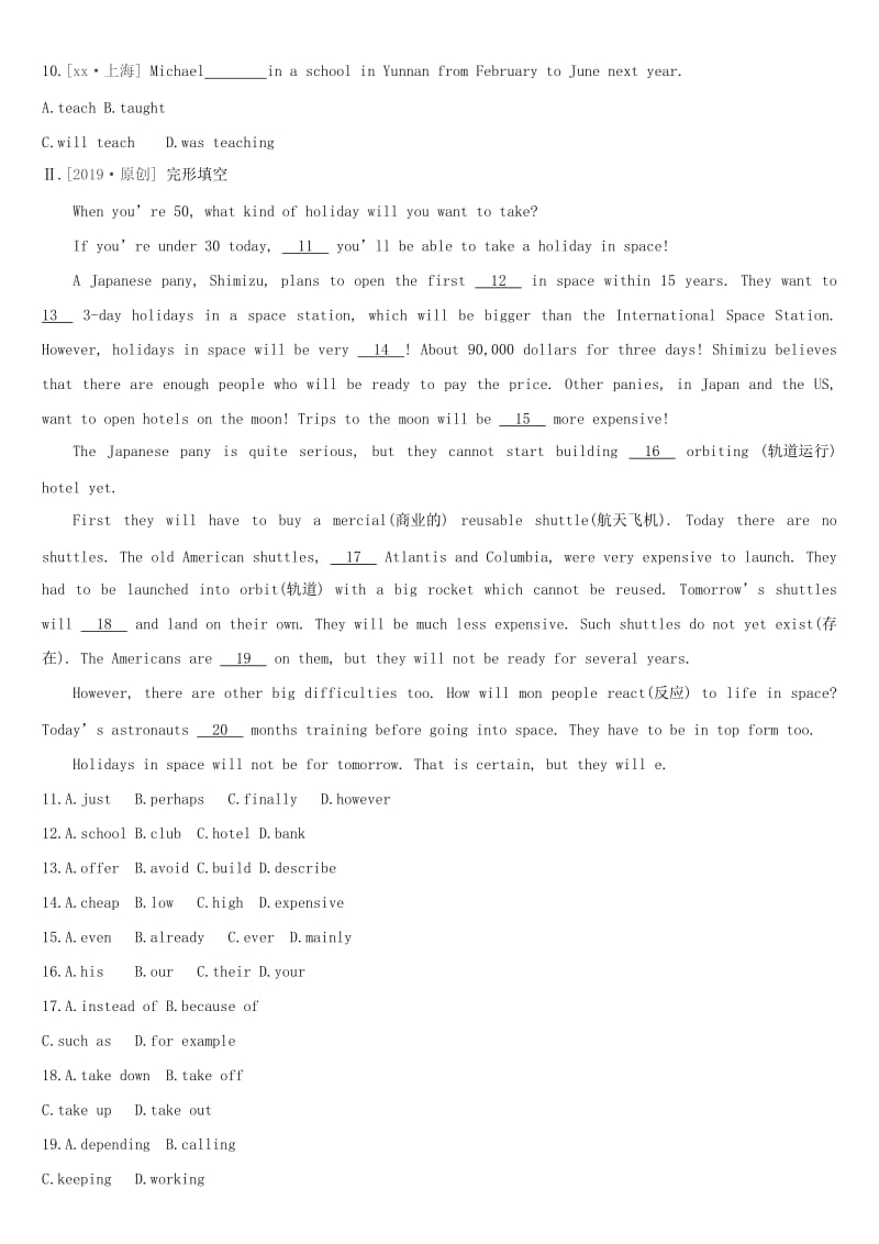 河北省2019年中考英语一轮复习 第一篇 教材梳理篇 课时训练08 Units 7-8（八上）练习 人教新目标版.doc_第2页