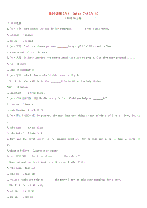 河北省2019年中考英語一輪復習 第一篇 教材梳理篇 課時訓練08 Units 7-8（八上）練習 人教新目標版.doc