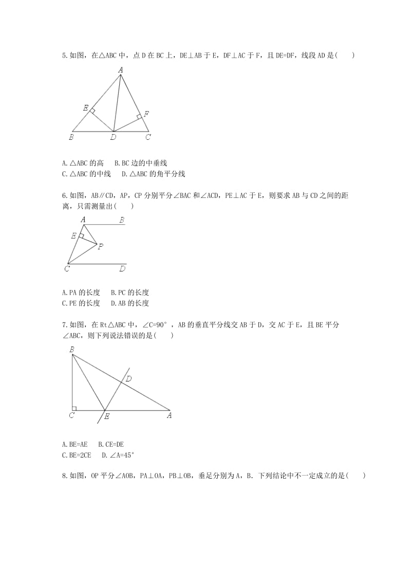 八年级数学上册 综合训练 等腰三角形应用（垂直平分线、角平分线）天天练（新版）新人教版.doc_第3页