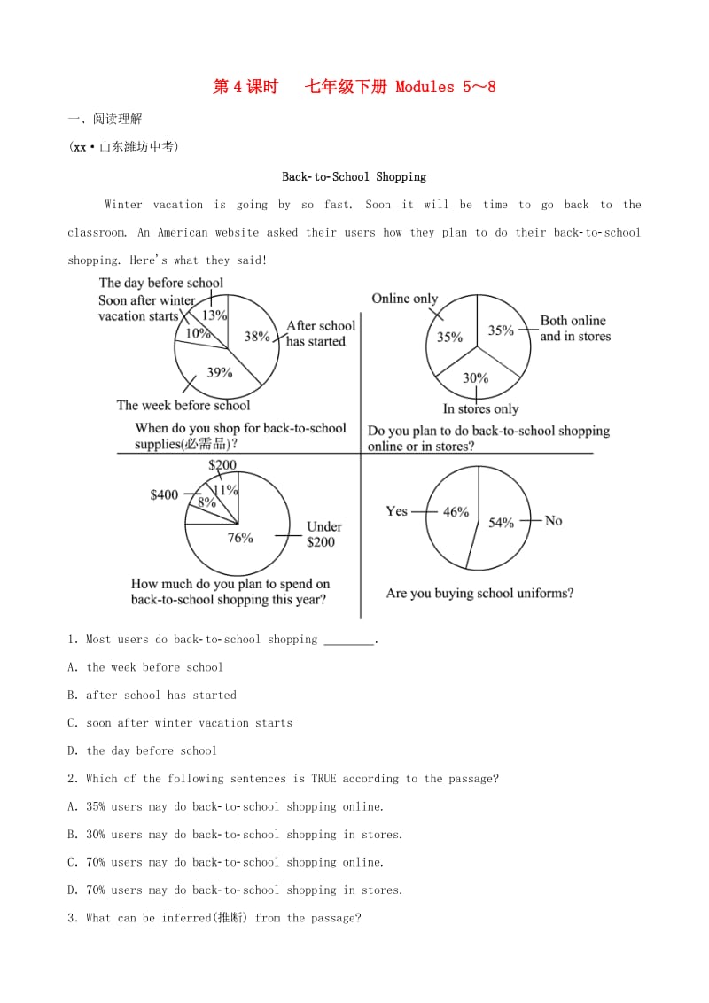 山东省潍坊市2019年中考英语总复习 第4课时 七下 Modules 5-8练习.doc_第1页