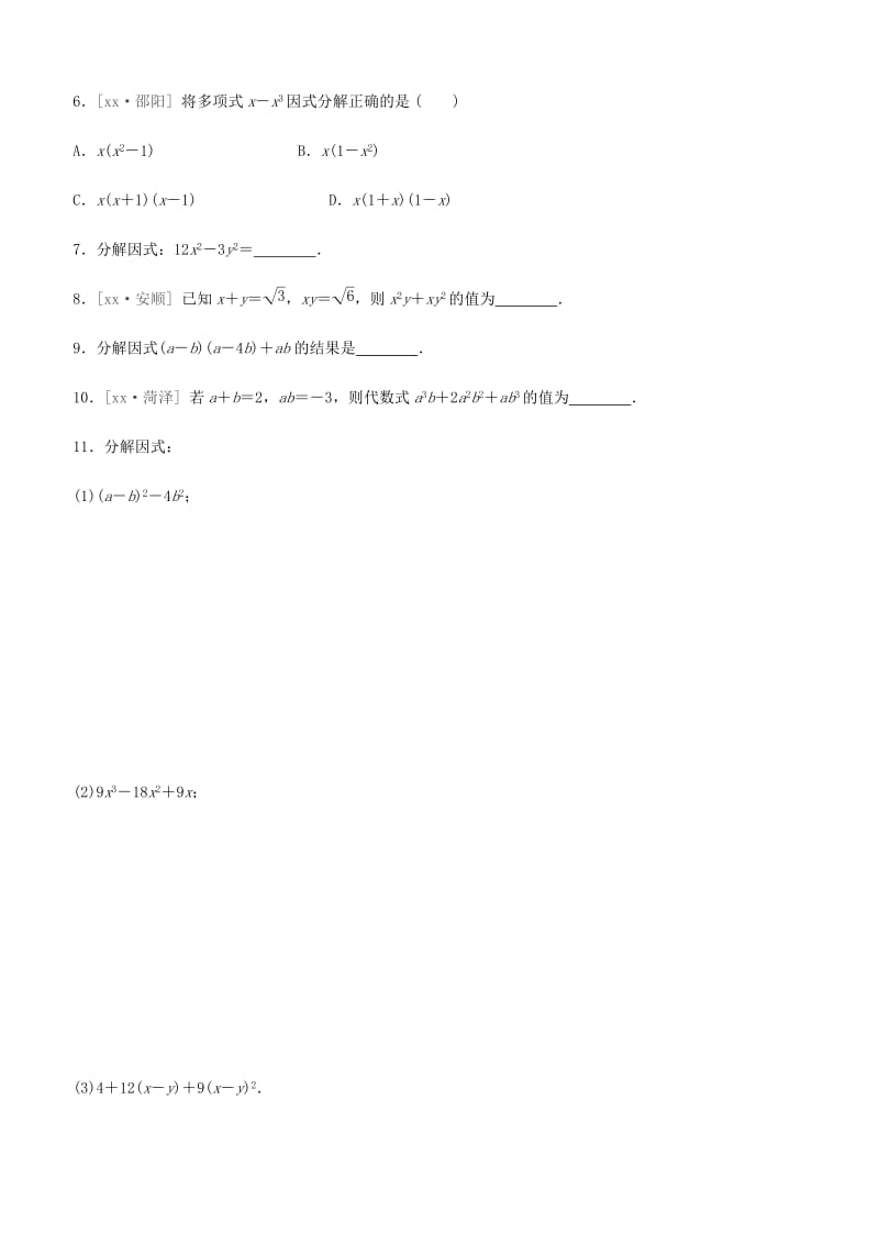 福建省2019年中考数学总复习 第一单元 数与式 课时训练04 因式分解练习.doc_第2页