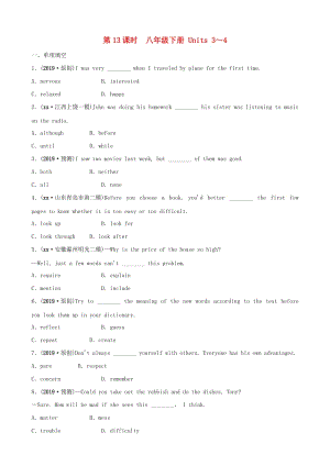 山東省臨沂市2019年中考英語一輪復(fù)習(xí) 第13課時 八年級下冊 Units 3-4練習(xí).doc