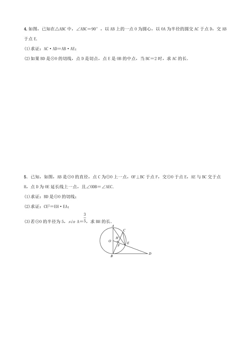 （山东滨州专用）2019中考数学 要题加练2.doc_第3页