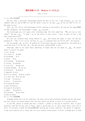 （鄂爾多斯專版）2019中考英語高分復(fù)習 第一篇 教材梳理篇 課時訓練16 Modules 5-6（九上）習題.doc