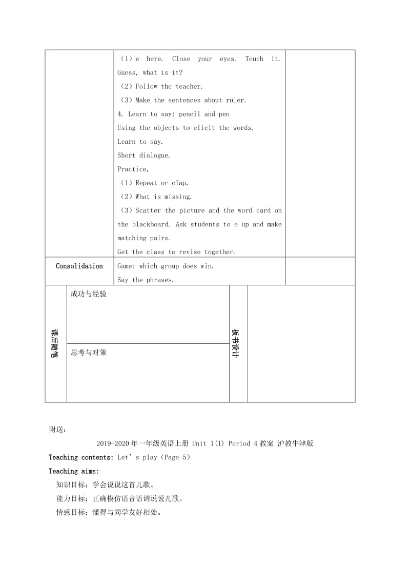 2019-2020年一年级英语上册 Unit 1(1) Period 3教案 沪教牛津版.doc_第2页