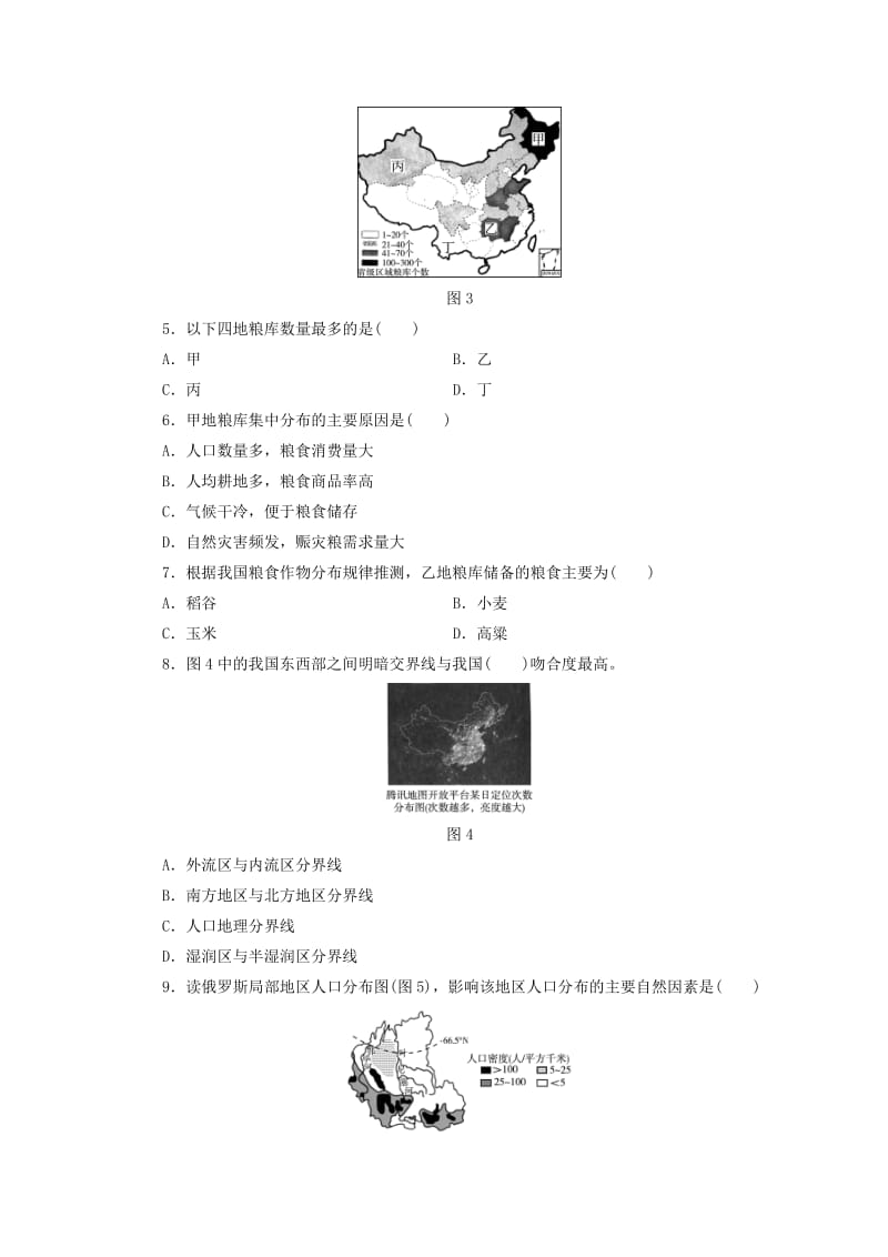 江西省2019届中考地理 专题一 图表专题 五 分布图.doc_第2页