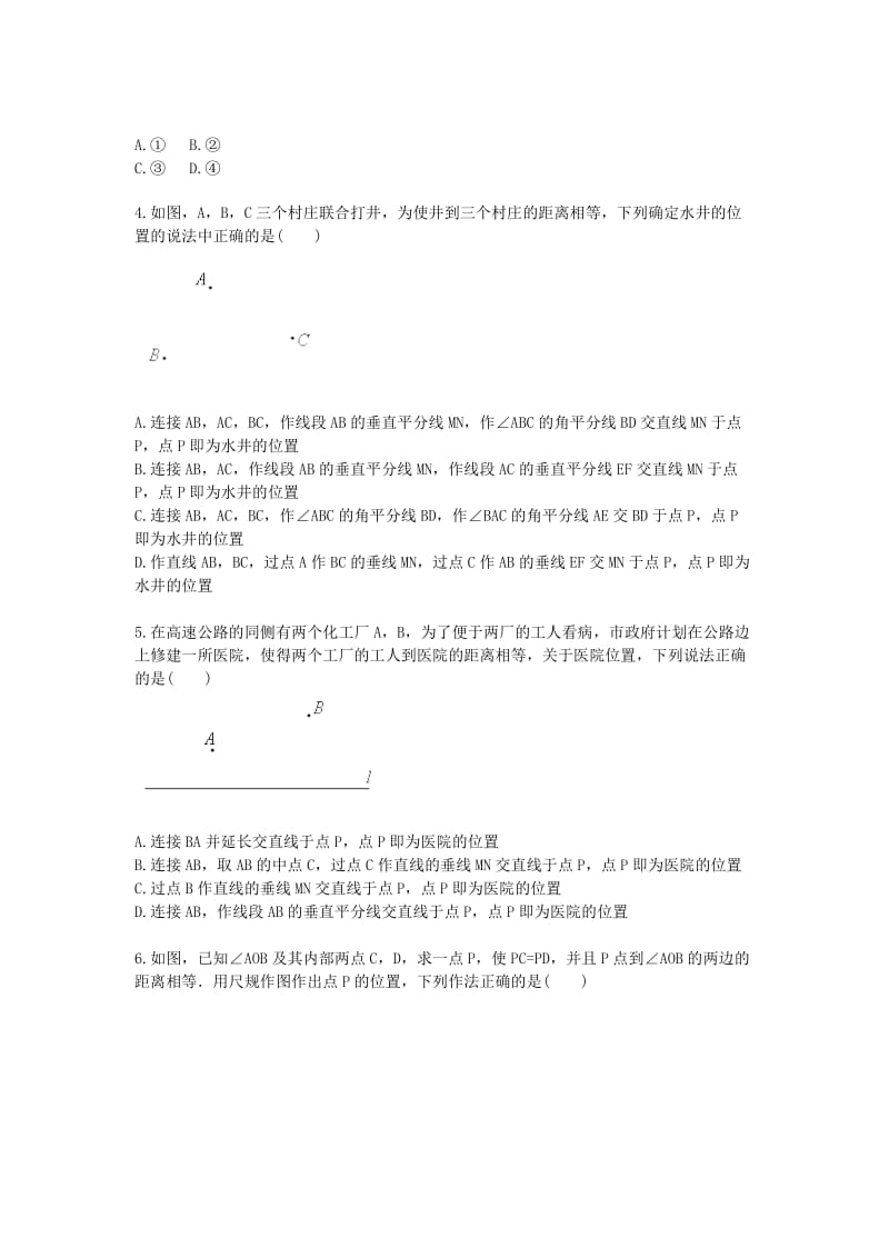 八年级数学上册 综合训练 轴对称作图及实际应用（作图）天天练（新版）新人教版.doc_第2页