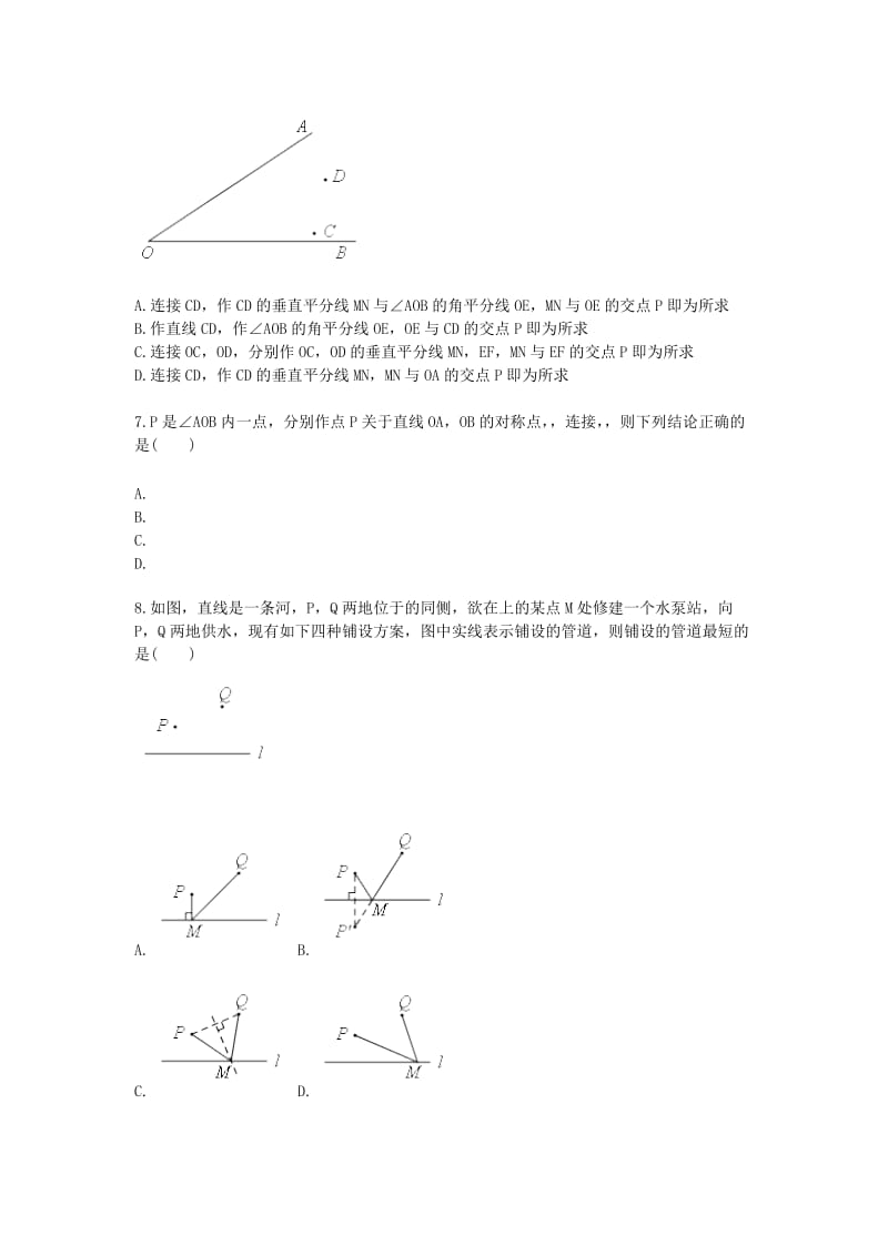 八年级数学上册 综合训练 轴对称作图及实际应用（作图）天天练（新版）新人教版.doc_第3页